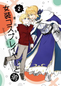 Jyoso-Cosplayer & Younger brother