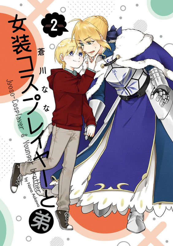 Jyoso-Cosplayer & Younger brother