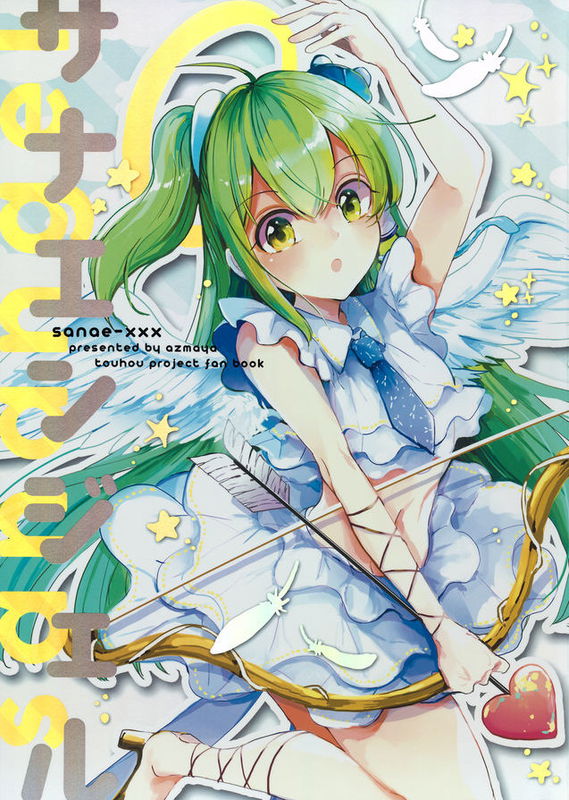 (Reitaisai 15) sanangel (Touhou Project)