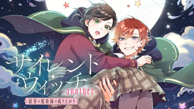 Silent Witch - another - Kekkai No Majutsushi No Nariagari