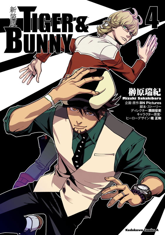 Tiger & Bunny (SAKAKIBARA Mizuki)