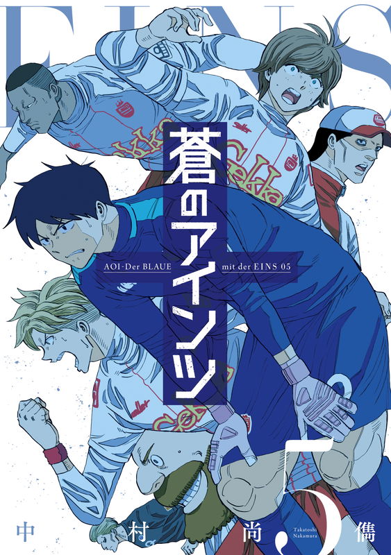 Ao no Eins