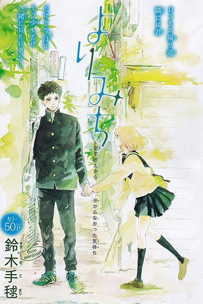 Yorimichi
