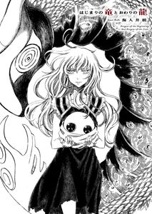 Hajimari no Ryuu to Owari no Ryuu