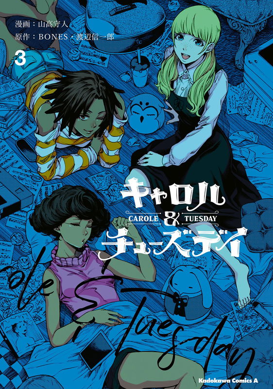 Carole and Tuesday