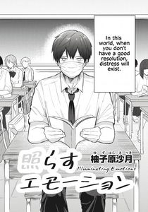 Terasu Emotion