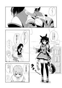 Love Live - Umagasaki (Doujinshi)