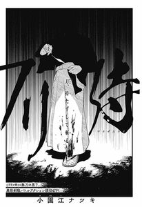 Furi Samurai