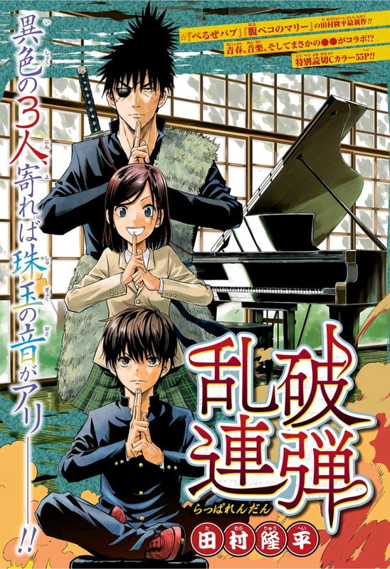 Ruffian Piano Four Hands