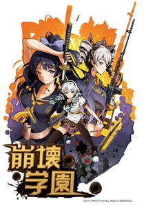 Houkai Gakuen - Shogakukan-sama PR Manga