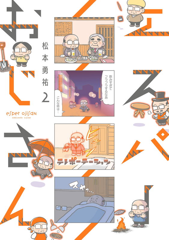Esper Uncle