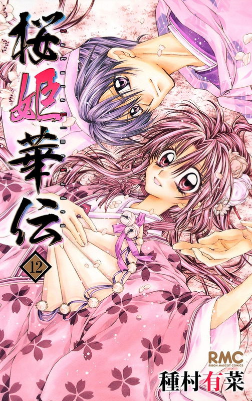 Prinzessin Sakura