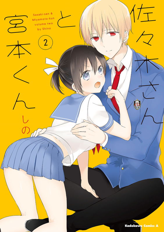 Sasaki and Miyamoto
