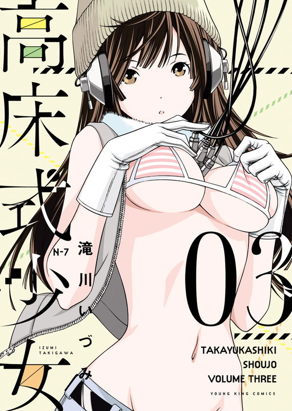 Takayukashiki Shoujo