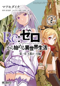 Re:ZERO -Starting Life in Another World-, Chapter 1: A Day in the Capital