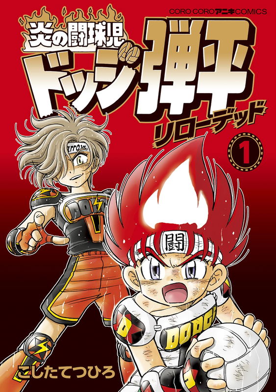 Flame Fighter Dodge Danpei Reloaded