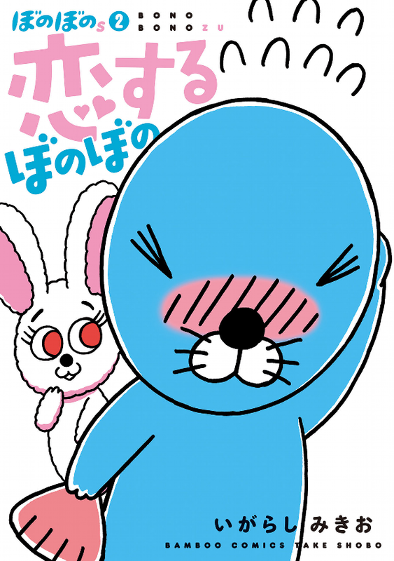 Bonobono S