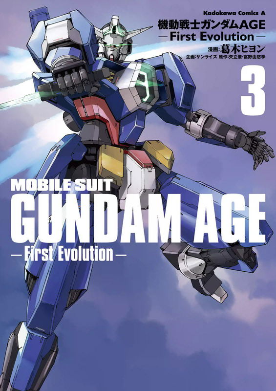 Gundam AGE - First Evolution