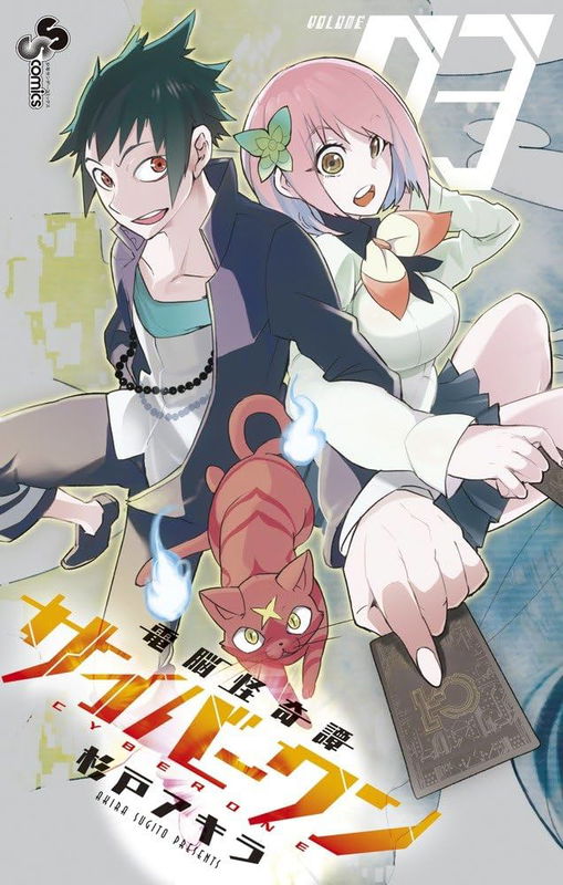 Dennou Kaikitan Cyberone