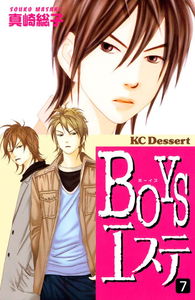 Boys Esute