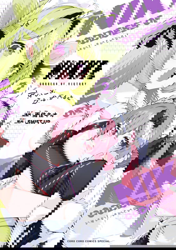 Goddess of Victory: Nikke - Sweet Encounter