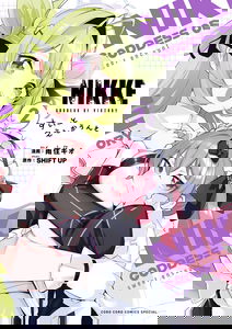 Goddess of Victory: Nikke - Sweet Encounter