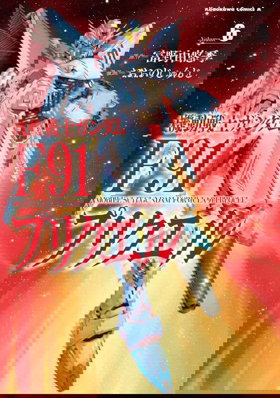 Mobile Suit Gundam Formula 91 Prequel