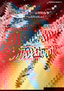 Mobile Suit Gundam Formula 91 Prequel