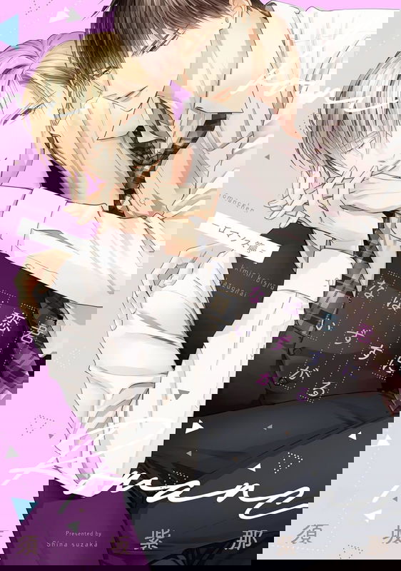 Kimi ni Koisuru Hazu ga Nai