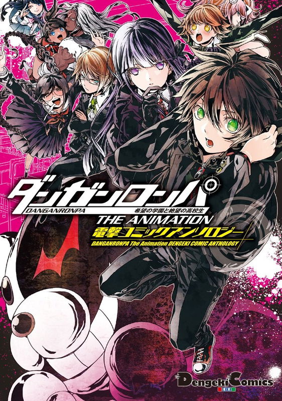 Danganronpa the Animation Comic Anthology Danganronpa Academy of Hope and High School Students of Despair The Animation Comic Anthology