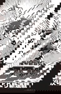 Mashin Souzouden Wataru