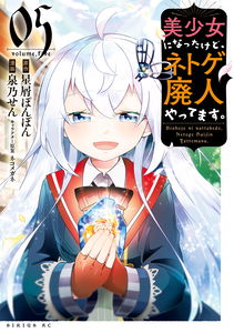 I Became a Beautiful Girl, but I’m still an MMO Junkie