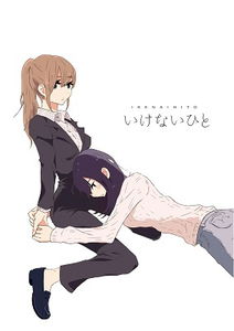 Irresistable Person
