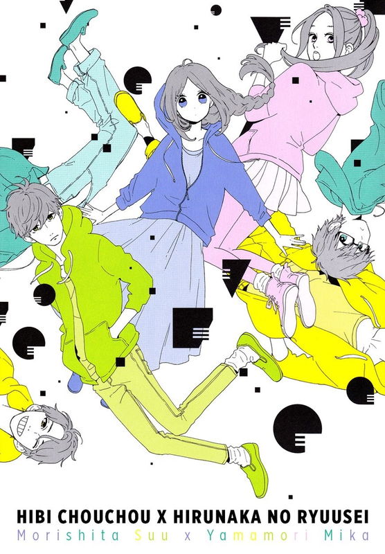 Hibi Ryuusei