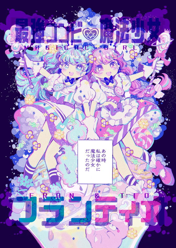 Ultimate Duo Magical Girls Fran and Tio