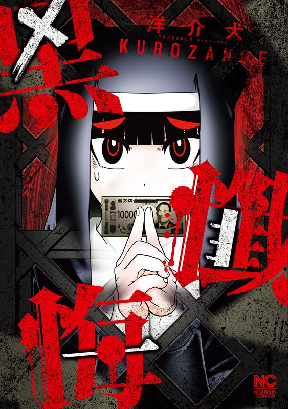 Kurozange