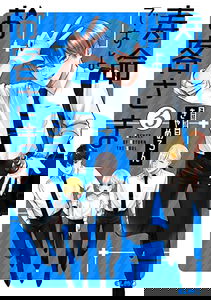 Agency of Return the Soul