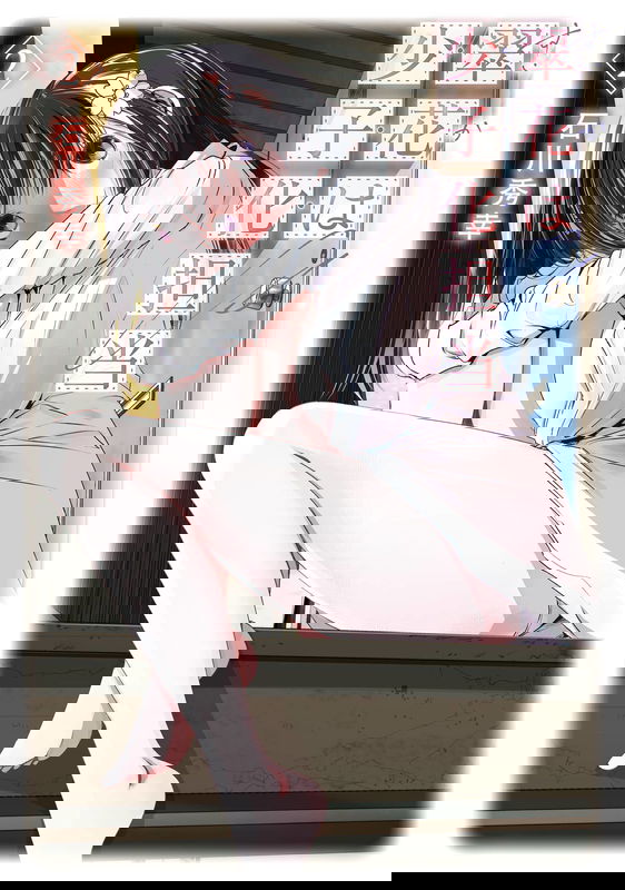 Suika wa Shoushika Tantou