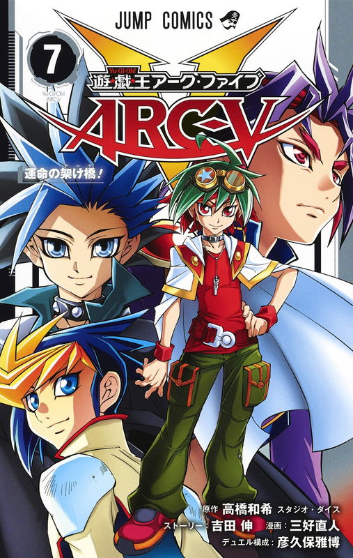 Yu-Gi-Oh! Arc 5