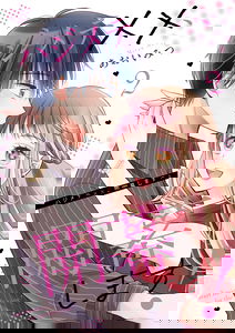 Hajimete xx, Kaimaku shimasu!