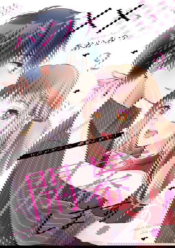 Hajimete xx, Kaimaku shimasu!