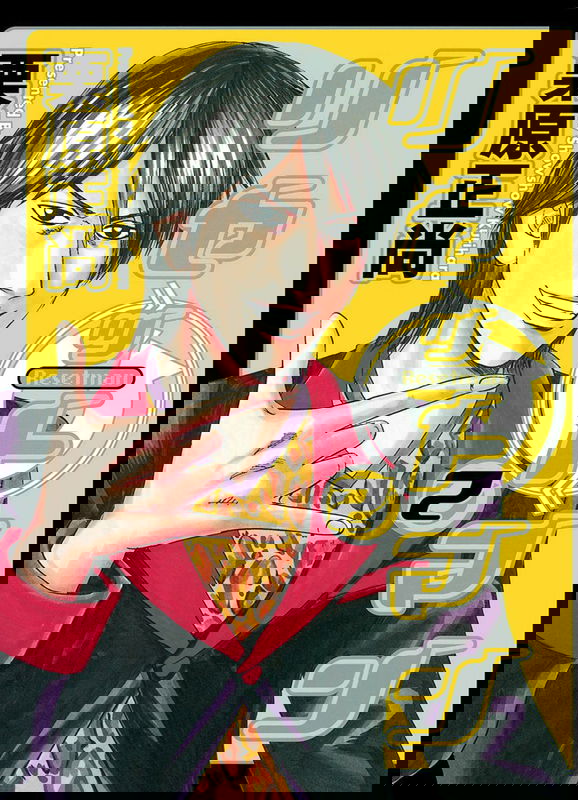 Reset Man
