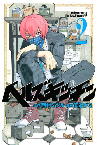 cover