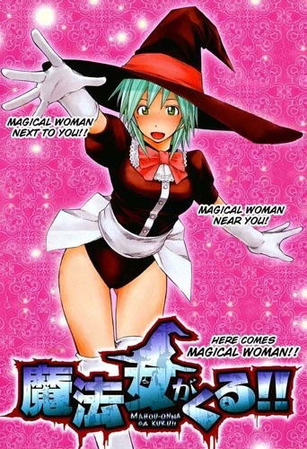 Mahou-Onna ga Kuru!!
