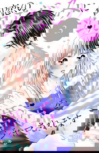 Hatsukoi no Osananajimi ni Konkatsu wo Jamasaremasu
