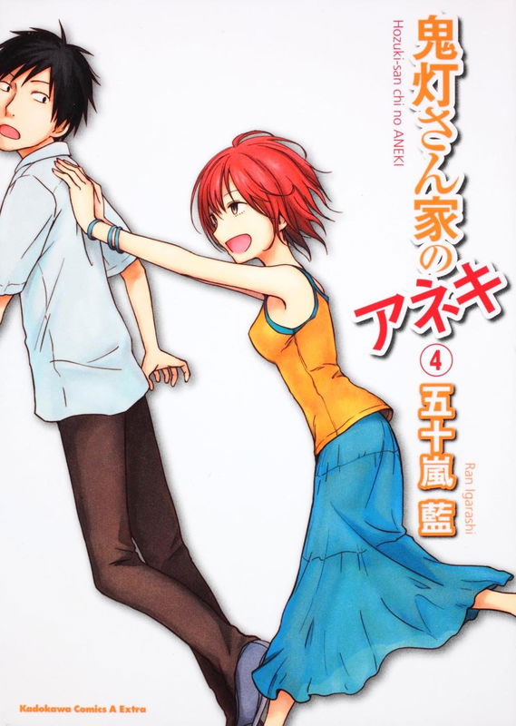 The Brother and Sister of the Houzuki Family