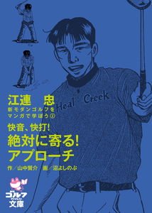 Shin Modern Golf