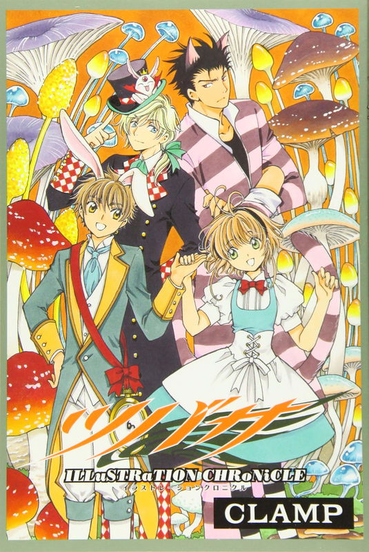 Chronicle of the Wings
