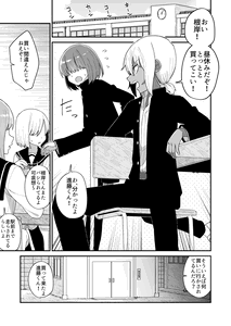 The Crossdressing Boy and His Errand Boy