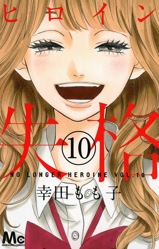 Failure of a Heroine